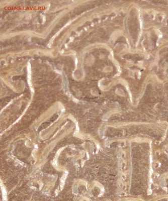 Золотой нобль 1356-1361 гг. - фрагмент.JPG