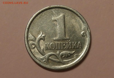 1 КОПЕЙКА 2003С-П ГРАВИРОВКА № 8 - P7121201.JPG