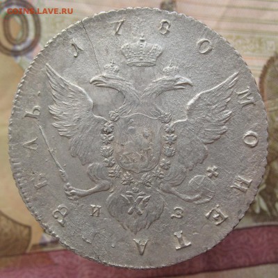 Рубль 1780 СПБ-ИЗ до 18.07.2018 22.00 мск - 7460.JPG