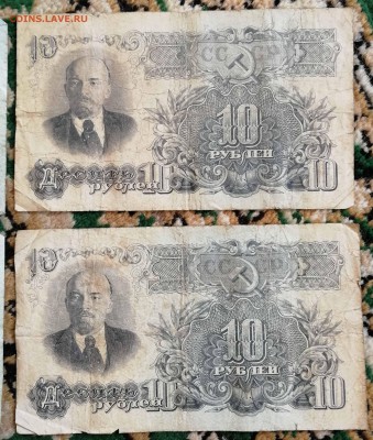 4 банкноты - 25 рублей 1947 - 10 рублей 1947 - до 16.07.2018 - IMG_20180712_142755
