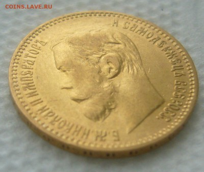 5 РУБЛЕЙ 1898 г. ЗОЛОТО до 16.07-22.00.00 СТАРТ 200 р. - P1450518.JPG