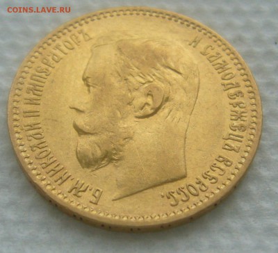 5 РУБЛЕЙ 1898 г. ЗОЛОТО до 16.07-22.00.00 СТАРТ 200 р. - P1450517.JPG