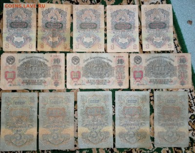 13 банкнот  1947 - 10 руб., 5 руб., 3 руб. - до 16.07.2018 - IMG_20180712_144035