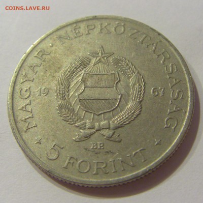 5 форинтов 1967 Венгрия №1 18.07.2018 22:00 МСК - CIMG8520.JPG