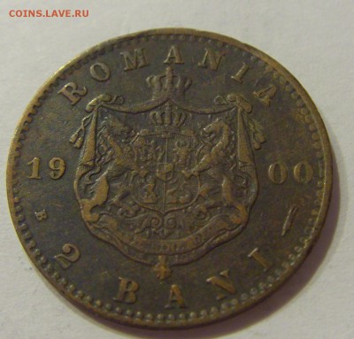 2 бани 1900 Румыния №1 18.07.2018 22:00 МСК - CIMG8540.JPG