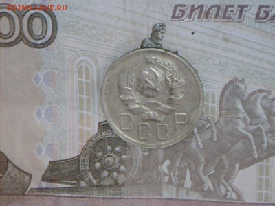 5 копеек 1936 до 13.07 22.30 - Image3