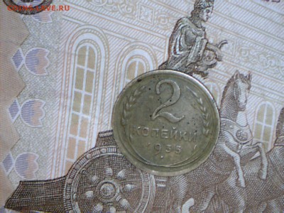 2 копейки 1935н до 13.07 22.30 - Image6