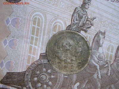 2 копейки 1935н до 13.07 22.30 - Image7