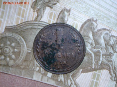 1 копейка 1925 до 13.07 22.30 - Image10