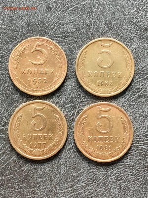 5 копеек СССР 8 штук (1952 год). До 22:00 18.07.18 - 06411D04-AC6F-428C-B70E-5E653E9F684B
