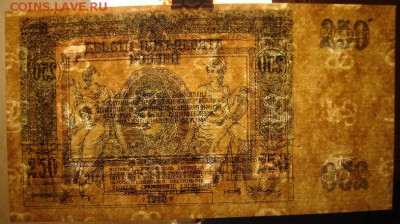 Ростов на Дону. 250 рублей 1918г.UNC. До 17.07.в 22.00 МСК - DSC09408.JPG