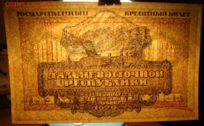 ДВР. 1000 рублей 1920г. aUNC.  До 17.07.в 22.00 МСК - DSC09205.JPG
