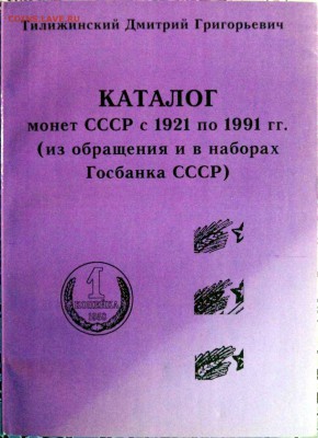 15 копеек 1945 г. ранее не встречалось такой разновидности ? - post-27672-0-06539100-1473397074