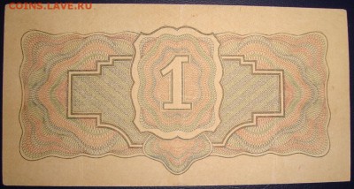 1 рубль 1934 г. 1 выпуск. До 17.07.в 22.00 МСК - DSC09365.JPG