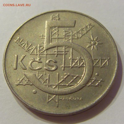 5 крон 1991 Чехословакия №1 18.07.2018 22:00 МСК - CIMG8560.JPG