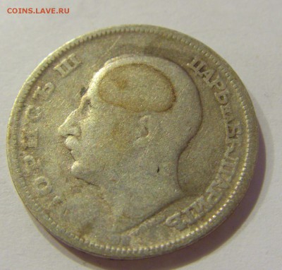 20 лева 1930 Болгария №1 18.07.2018 22:00 МСК - CIMG8567.JPG