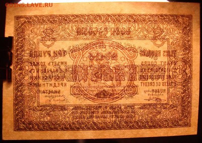 Грузия, 3 рубля 1919 г. aUNC.  До 17.07.в 22.00 МСК - DSC08944.JPG