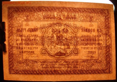 Грузия, 1 рубль 1919 г. aUNC.  До 17.07.в 22.00 МСК - DSC08968.JPG
