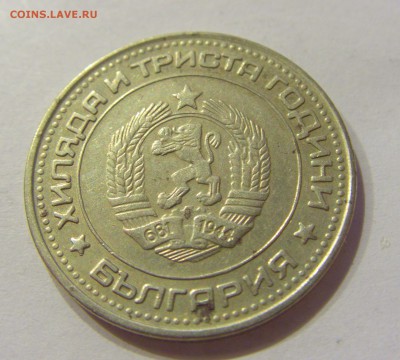 50 стотинок 1981 Болгария №2 18.07.2018 22:00 МСК - CIMG8595.JPG