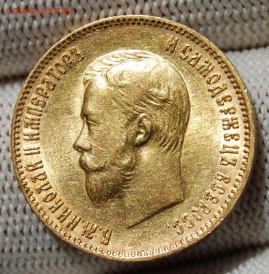 10 рублей 1903 (АР), 22.00 мск 13.07.18 - DSC_1611.JPG