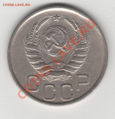 20 копеек 1942,43 - 002