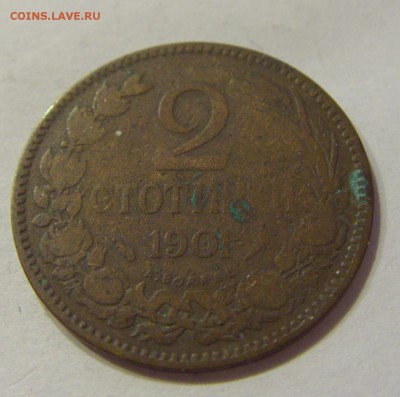 2 стотинки 1901 Болгария №1 18.07.2018 22:00 МСК - CIMG8617.JPG