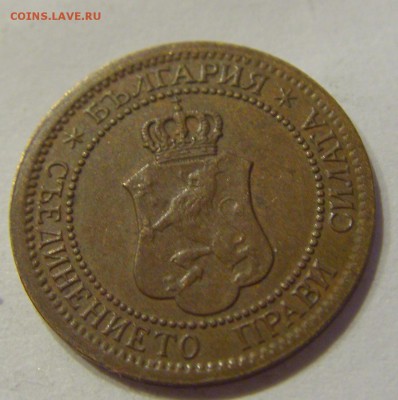 1 стотинка 1912 Болгария №1 18.07.2018 22:00 МСК - CIMG8635.JPG