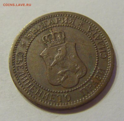 1 стотинка 1912 Болгария №2 18.07.2018 22:00 МСК - CIMG8639.JPG