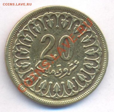 Тунис 20 миллим 1960 г. До 4.05.11 г. 20-00 МСК. - Тунис 20