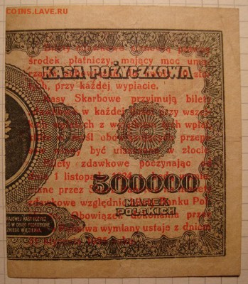 Польша, 1 грош 1924 г. До 18.07.в 22.00 МСК - DSC05059.JPG