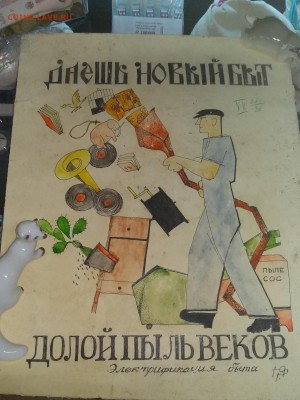 Гравюра карикатура Ю. Ганф 1934 г. На оценку - IMG_20180712_222927