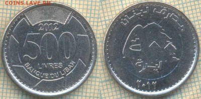 Ливан 500 ливров 2012 г., до 17.07.2018 г. 22.00 по Москве - Ливан 500 ливров 2012  2020