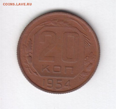 1, 2, 3, 5, 10, 20 копеек 1954 до 15.07.18, 22:30 - #2962