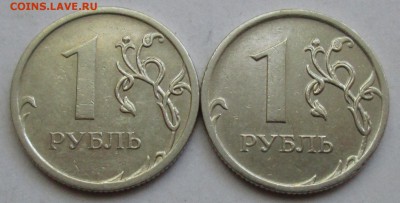 1руб 2009м - С-3,3Г IIа (1-я и 2-я шт пары)  14июля 22-00мск - IMG_4143.JPG