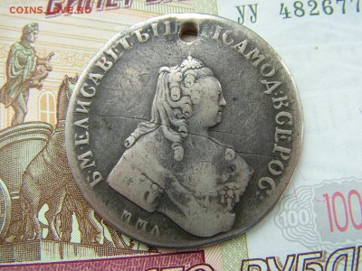 1 рубль 1756 года ММД-МБ с отверстием до 17.07.2018 в 22.00 - DSCF9003.JPG