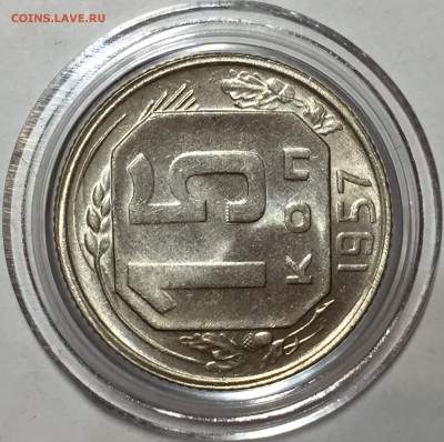 15 копеек 1957 UNC - До 14.07.18.  22-00. - 13