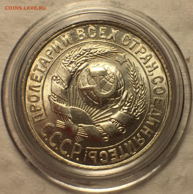 15 копеек 1928 UNC - До 14.07.18.  22-00. - 34
