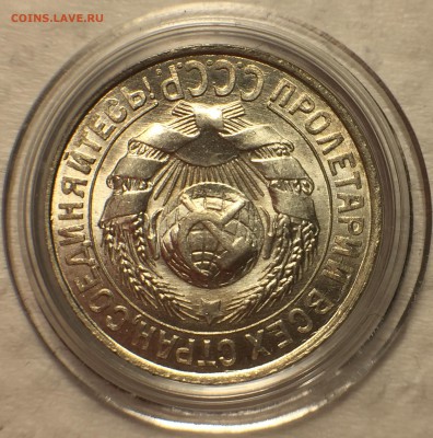 15 копеек 1928 UNC - До 14.07.18.  22-00. - 33