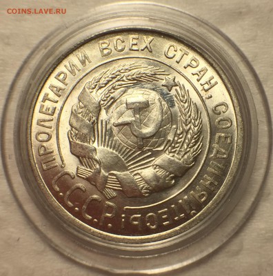 20 копеек 1928 UNC - До 14.07.18.  22-00. - 42