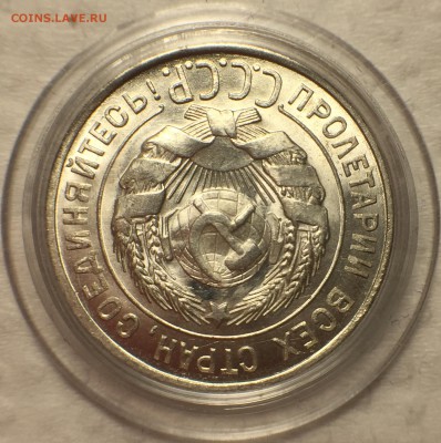 20 копеек 1928 UNC - До 14.07.18.  22-00. - 41