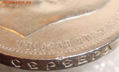 50 копеек 1912 г. ЭБ. До 19.07.в 22.00 МСК - DSC08808.JPG
