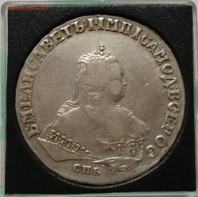 Рубли 1748г и 1893г. На оценку. - P1030726.JPG