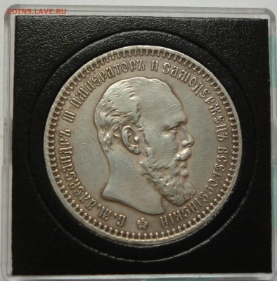 Рубли 1748г и 1893г. На оценку. - P1030724.JPG