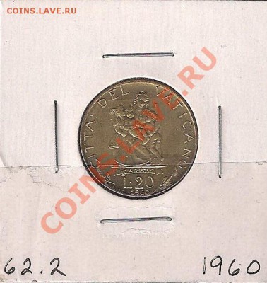 Ватикан 20 лир 1960 Иоанн XIII БЛЕСК Тираж 50000! до 07.05 - в2001