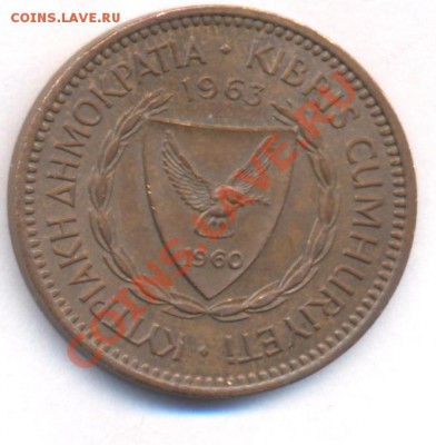 Кипр 5 милс 1963 г. До 4.05.11 г. 20-00 МСК. - Кипр