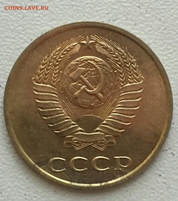 3 копейки 1989 год шт. 3.2А  до 14.07 в 22.00 мск - 2018-07-11_11.59.08