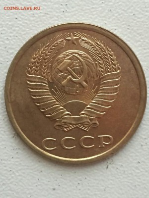 3 копейки 1990 год шт.2 . до 14.07 в 22.00 мск - 2018-07-11_12.10.41
