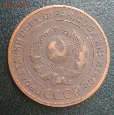 2 копейки 1924 по ФИКСУ - IMG_20180709_024908