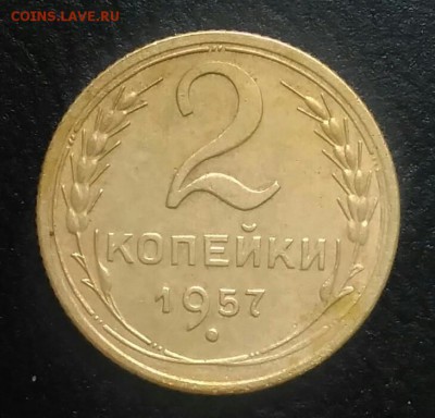 2 копейки 1957 по ФИКСУ - IMG_20180709_013456