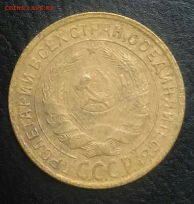 2 копейки 1932 по ФИКСУ - IMG_20180710_203649